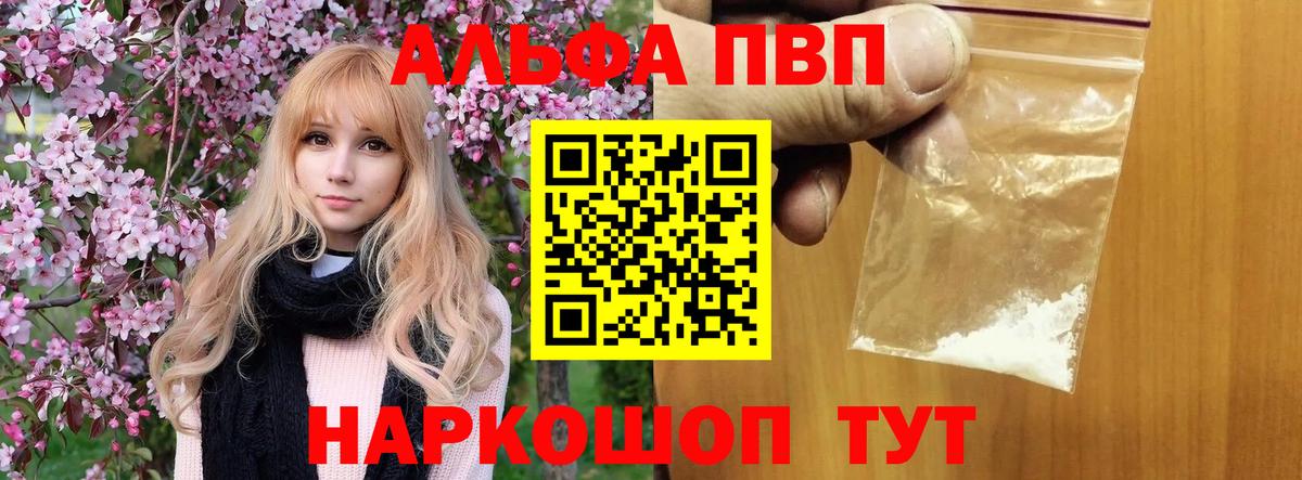 Alpha PVP  Вход с VPN  Лениногорск  Альфа ПВП СК КРИС  Alpha PVP СК КРИС 