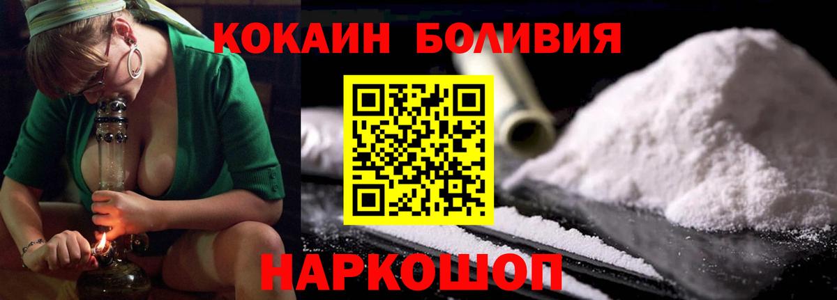 Cocaine FishScale Лениногорск