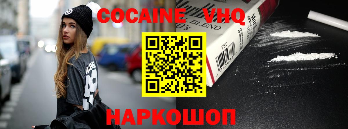 Лениногорск  КОКАИН Fish Scale  КОКАИН Колумбийский  Вход с VPN 