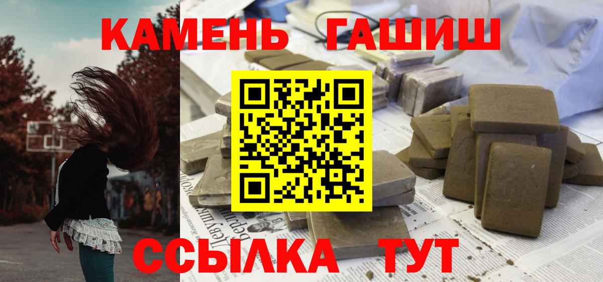 Лениногорск  ГАШИШ 40% ТГК  Гашиш  Вход с VPN  ГАШ хэш 