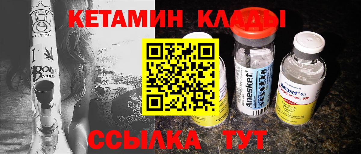 КЕТАМИН VHQ Лениногорск