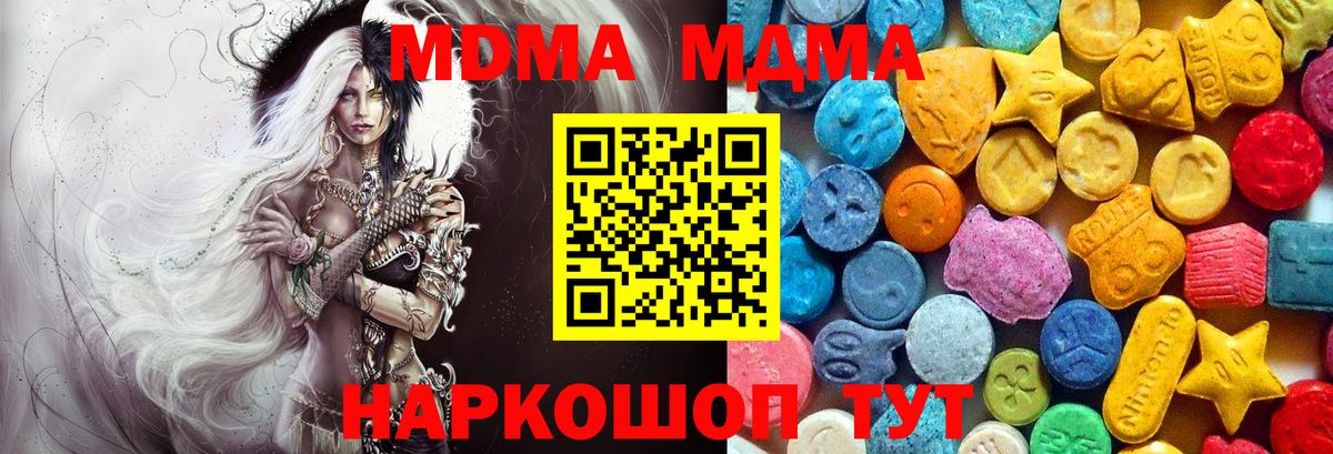 МДМА кристаллы  MDMA  Лениногорск  Вход с VPN  MDMA кристаллы 