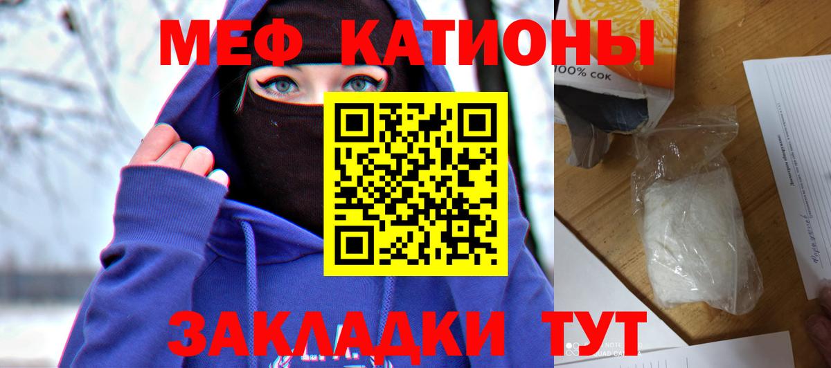 Мефедрон  Лениногорск
