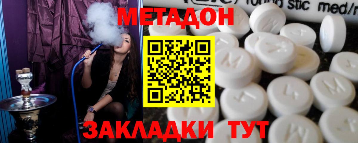 Лениногорск  Метадон белоснежный  сайты даркнета какой сайт  Вход с VPN  Метадон белоснежный 