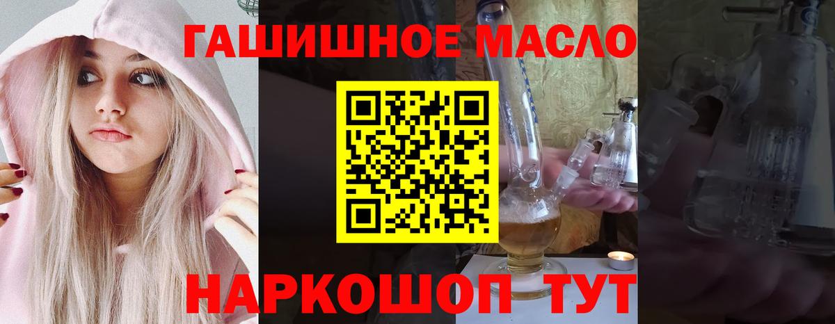 ТГК THC oil Лениногорск