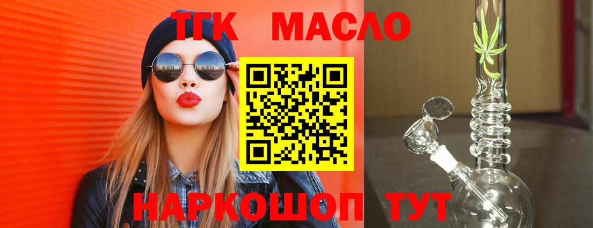 Лениногорск  Дистиллят ТГК гашишное масло  blacksprut ссылки  ТГК вейп с тгк  Вход с VPN 