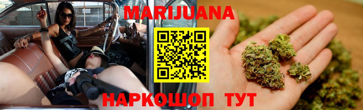 МАРИХУАНА тримм  Вход с VPN  Марихуана гибрид  Лениногорск 